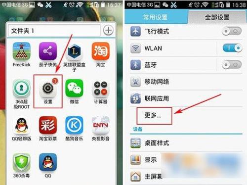 华为移动wifi数据漫游是干什么的