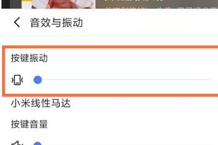 小米手机突然震动怎么解决