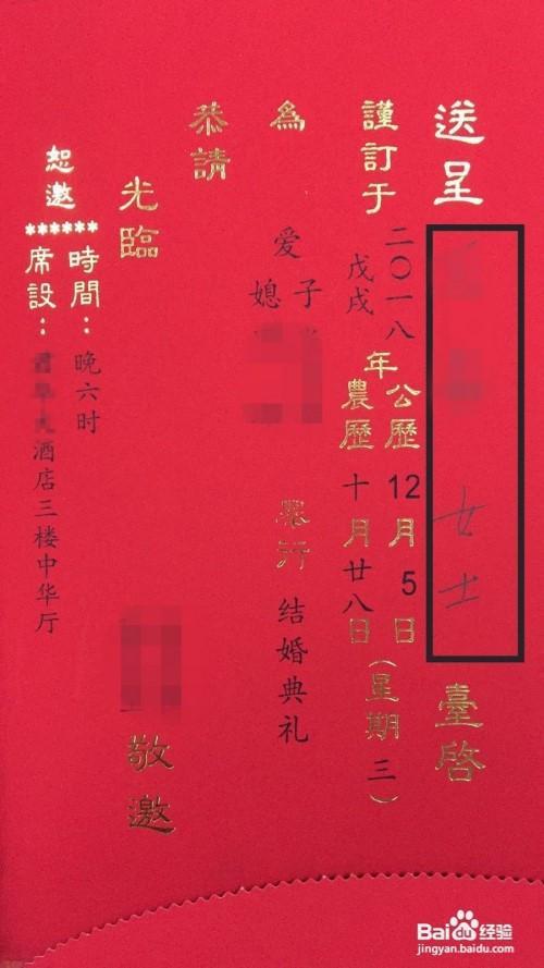 父亲已故儿子结婚怎么发邀请函