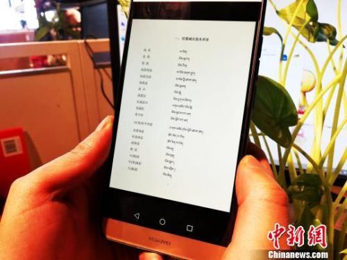 手机上怎么看藏语频道
