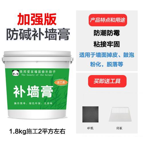 补墙膏为什么不建议大面积使用