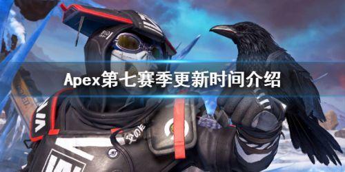 apex排位多久开始