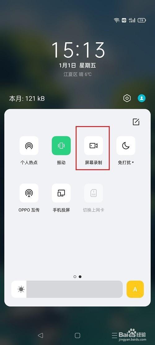oppo手机键盘怎么设置方法
