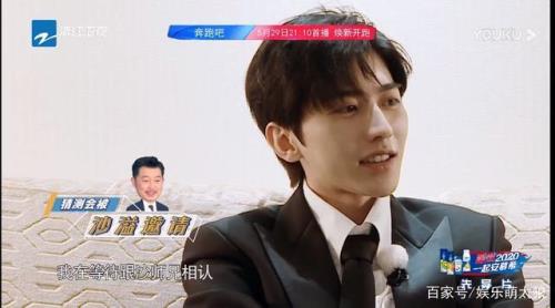 奔跑吧蔡徐坤王鹤棣是哪一期