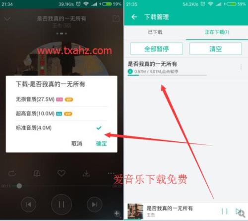 永久免费下载的音乐app