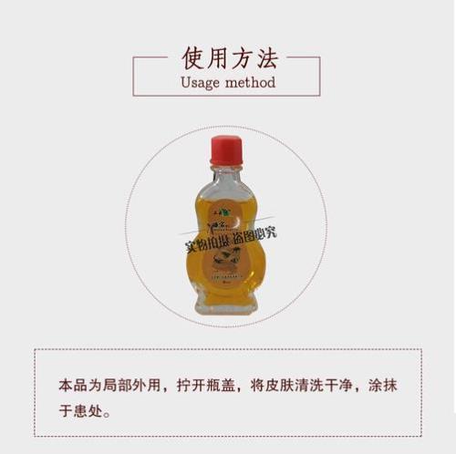 五毒油的做法