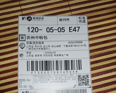 唯品会怎么用中通快递