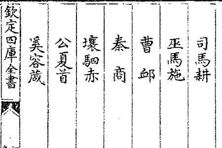 公辛是什么意思