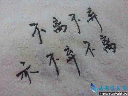 七年的是什么意思