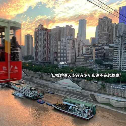 重庆八月文案