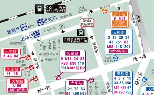 济南brt1的每个站点是什么