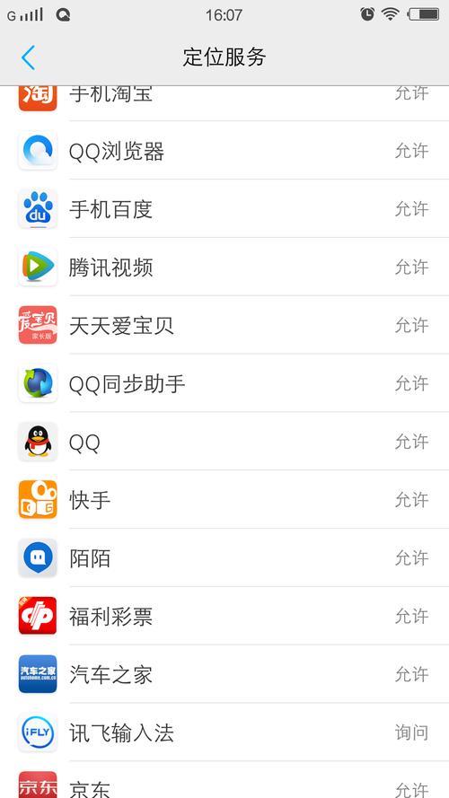 陌陌权限怎么解开
