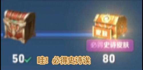 觉悟宝箱有哪些皮肤