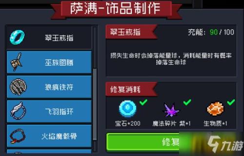 能量储存戒指怎么获得
