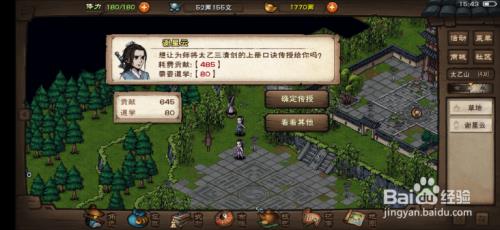 烟雨江湖玄苦出师后攻略