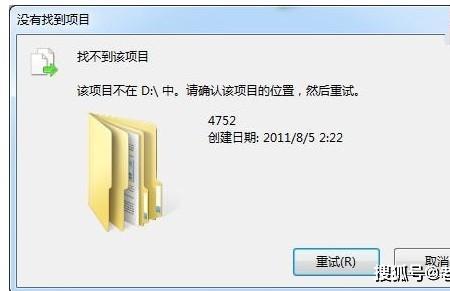 压缩文件夹错误没有读取权限