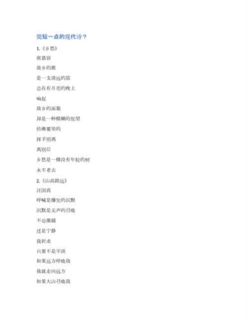 冬天现代诗10首简短