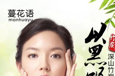 蔓羽是什么意思
