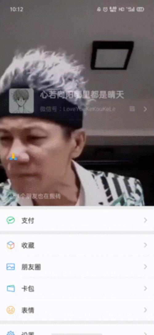 微信动态视频怎样保存