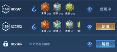 铭文等级高低有什么区别