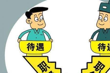 教师转公务员新规定