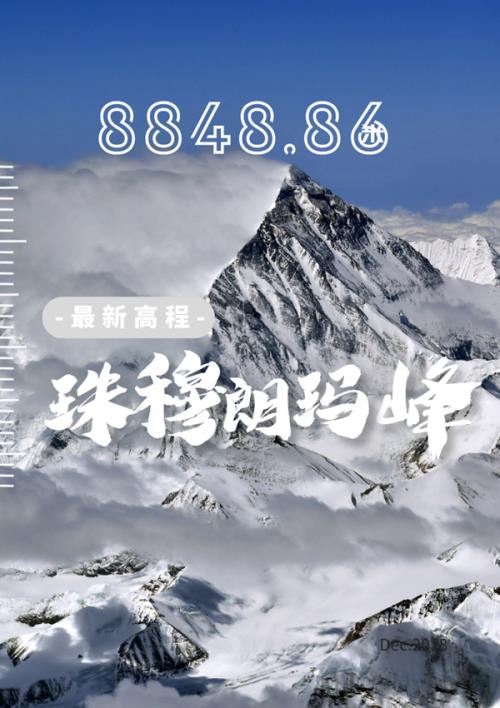 王石登顶珠峰带了几个夏尔巴