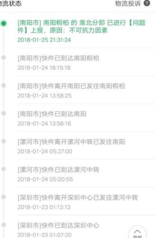 中通快递如何取消自提