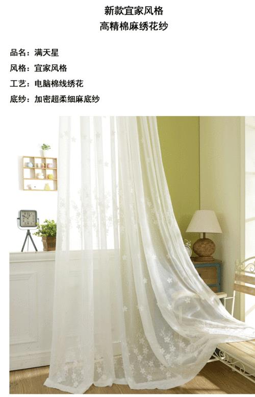 纱帘60一米贵吗