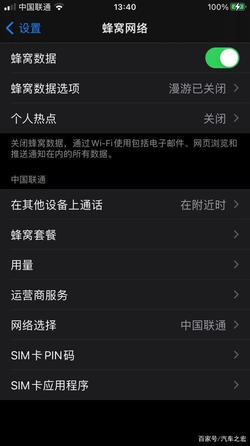 联通卡pin码怎么重置