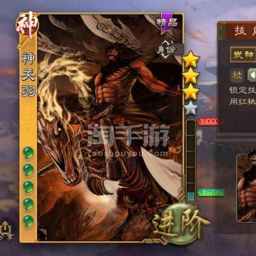 三国杀手游界关羽获得