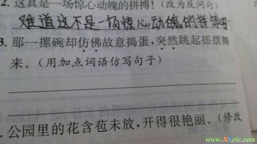 做事很慢用什么词语