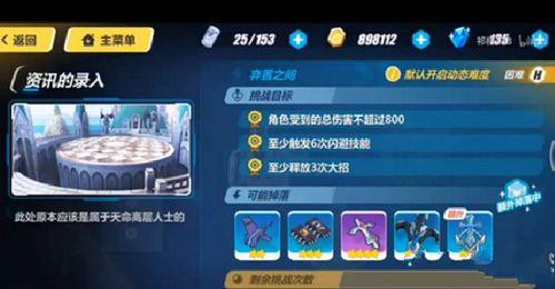 崩坏三测伤害的地方