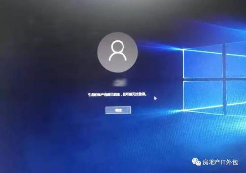 win7引用的账户已锁定多久恢复
