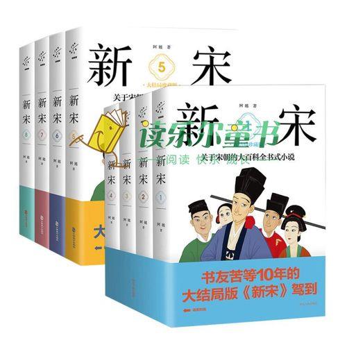 穿越宋末明初的小说