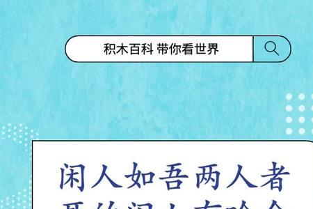 吾加耳读什么