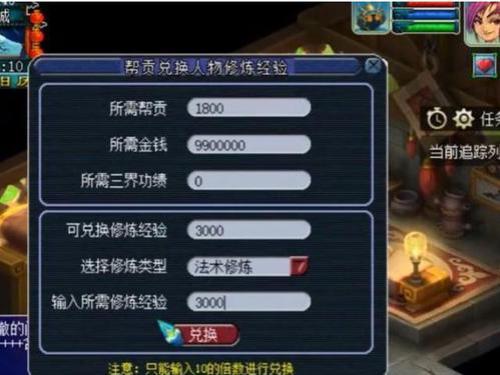 梦幻西游要多少帮贡才可以点修