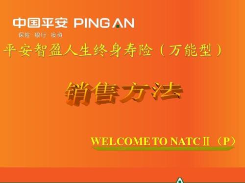 智盈人生什么时候退保划算
