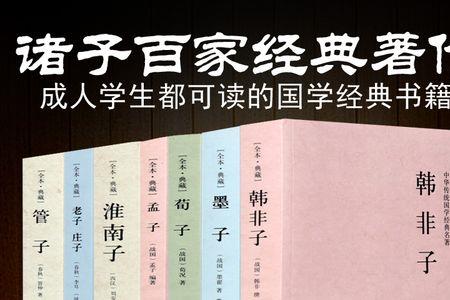先秦诸子百家中谁最长寿