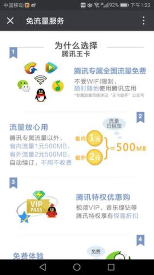 3万mb流量多吗