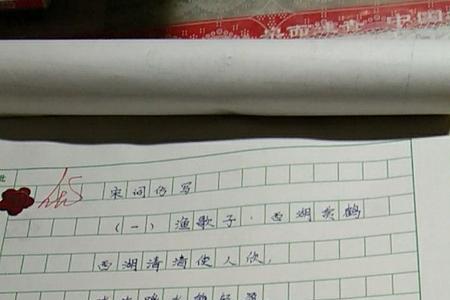 仿写做家务