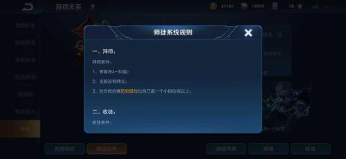 王者刚建的号怎么拜师