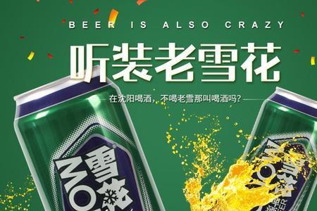 一件雪花啤酒多少斤