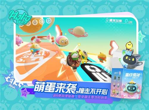 蛋仔派对安卓ios数据互通吗