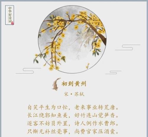 形容不吃辣的诗句