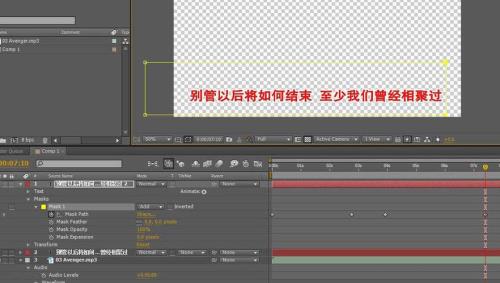 ae上复制了一个字幕如何取消关联