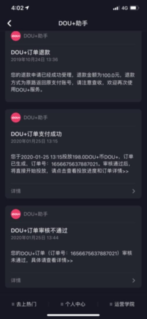 抖音投诉卖家罚款多少