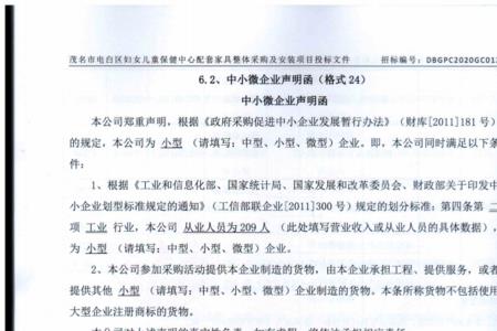 地下室积水怎么写联系函