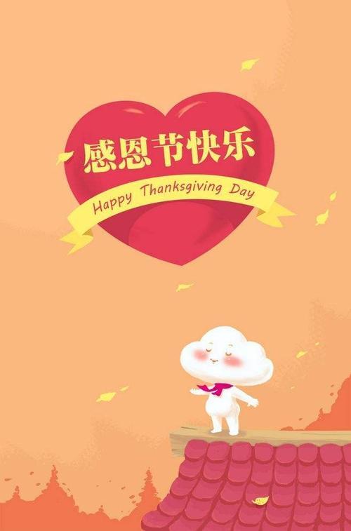 感恩节怎么找话题跟女孩子聊天