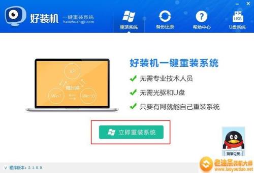 用了电脑一键装机怎么办
