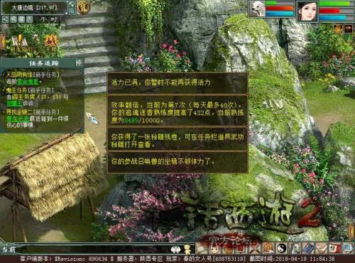 大话西游2新手建议玩几转的号
